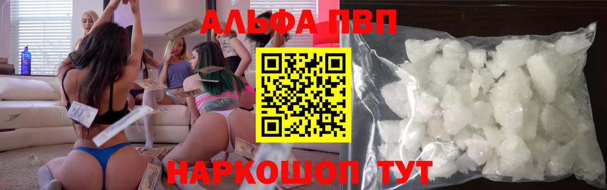 Alpha PVP СК КРИС Кандалакша