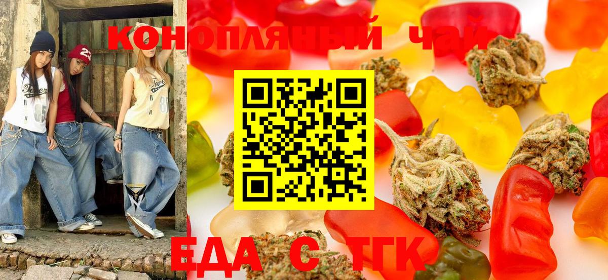 Cannafood конопля  Вход с VPN  Кандалакша 