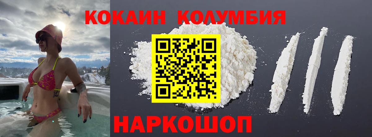 Кандалакша  Кокаин  Вход с VPN  COCAIN Боливия  COCAIN FishScale 