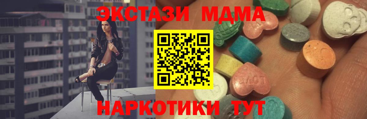 Ecstasy XTC  Вход с VPN  Кандалакша  Ecstasy  ЭКСТАЗИ Cube 