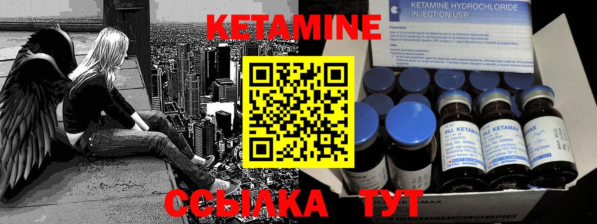 КЕТАМИН VHQ Кандалакша