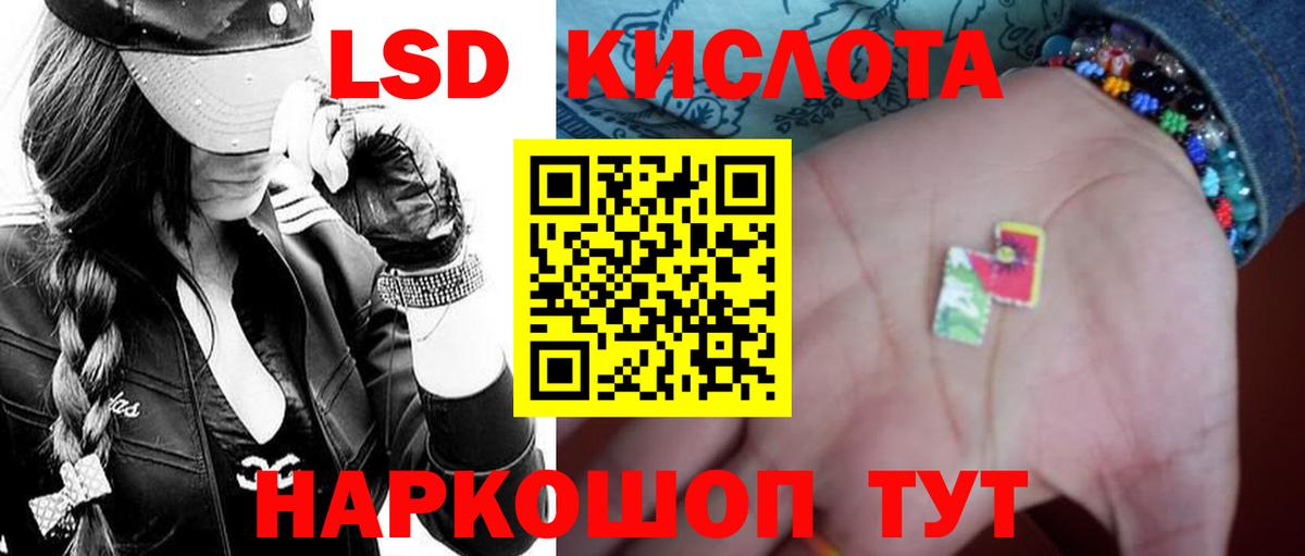 Лсд 25 экстази кислота Кандалакша