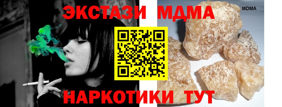 Кандалакша  MDMA Molly  MDMA кристаллы  Вход с VPN 