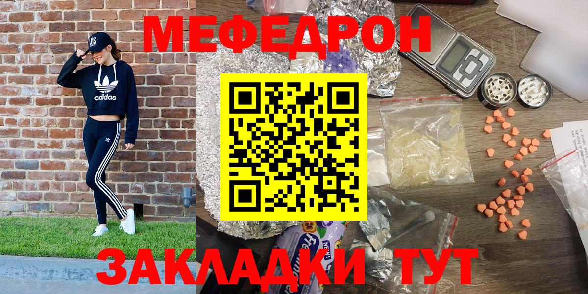 кракен как зайти  Мефедрон  Мефедрон  Вход с VPN  наркошоп  Кандалакша  МЕФ мука 
