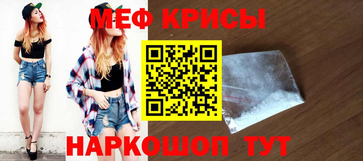 Меф мяу мяу кристаллы Кандалакша