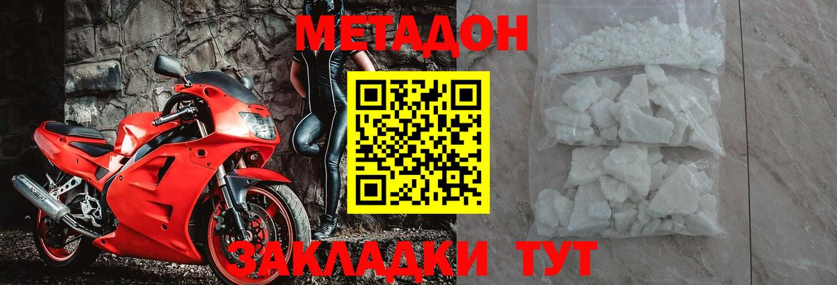 Метадон белоснежный  МЕТАДОН белоснежный  Вход с VPN  Кандалакша 