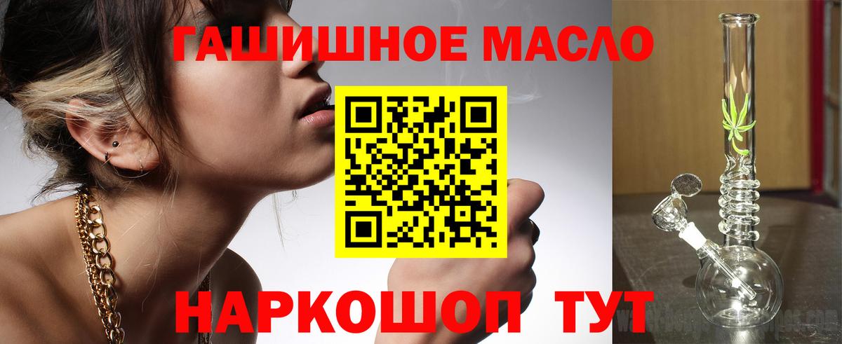 ТГК Wax  Вход с VPN  ТГК THC oil  закладка  Кандалакша 